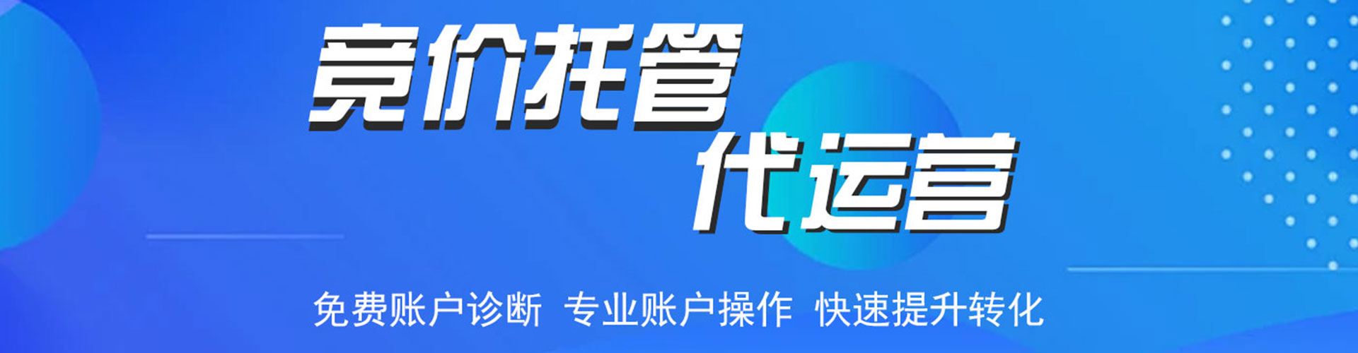江达百度推广竞价
